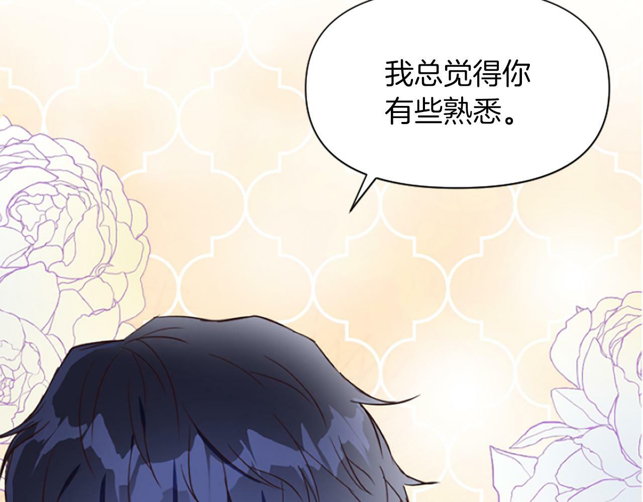 为什么对恶女执着漫画免费下拉式漫画,第10话 给我找到她2图