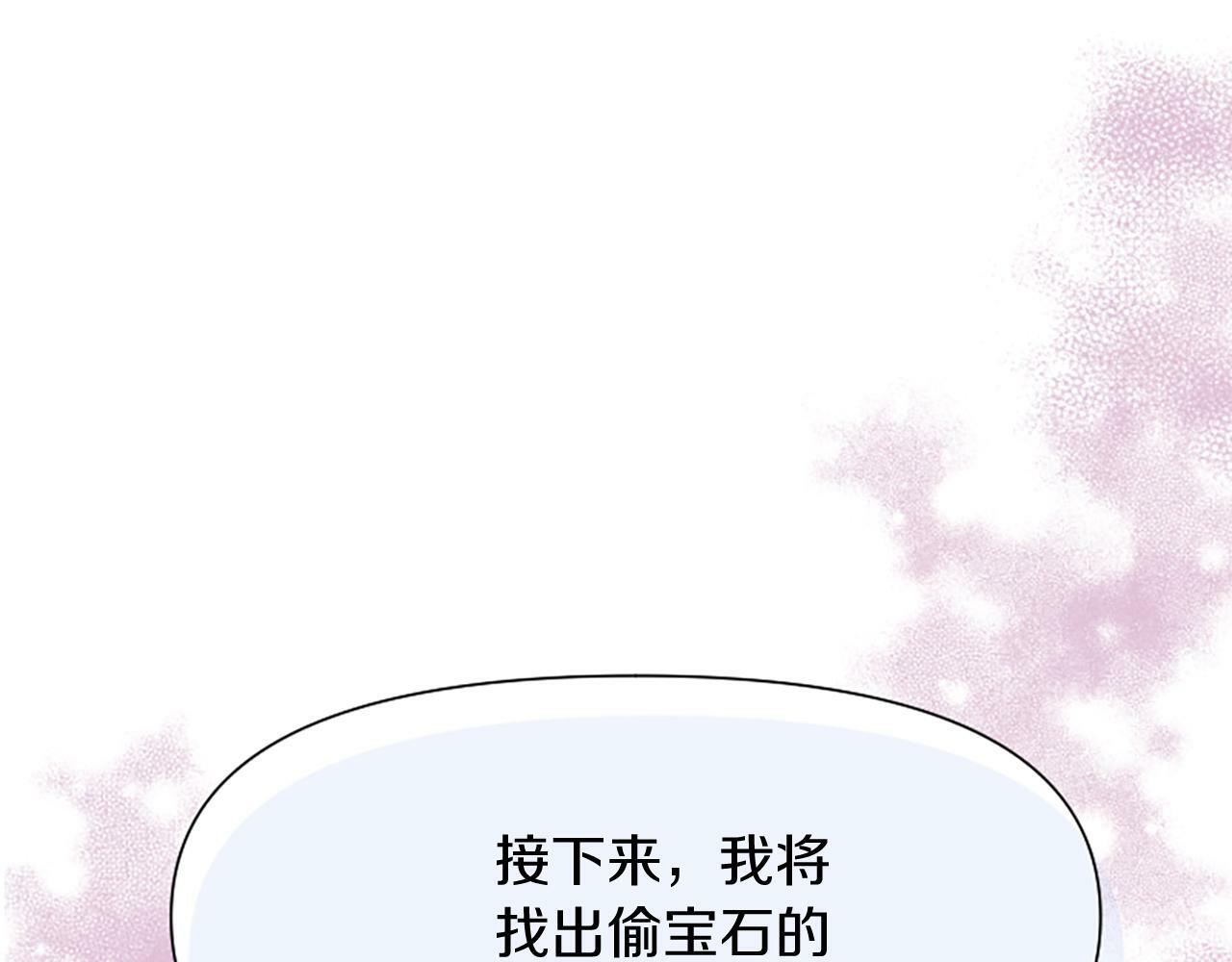 为什么对恶女执着漫画,第7话 找出真凶3图