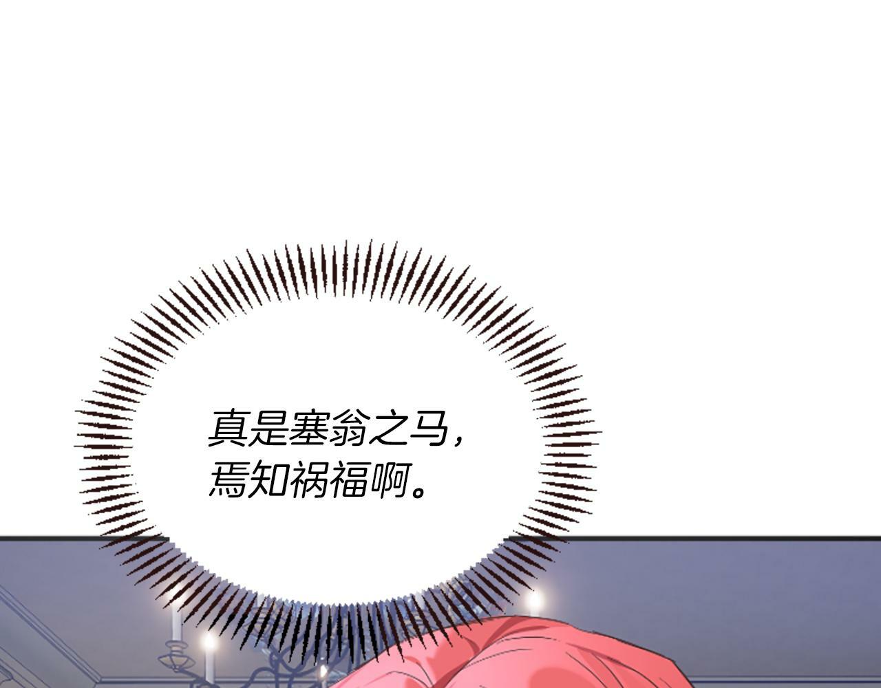 为什么对女人深恶痛绝漫画,第3话 半夜偷吃3图