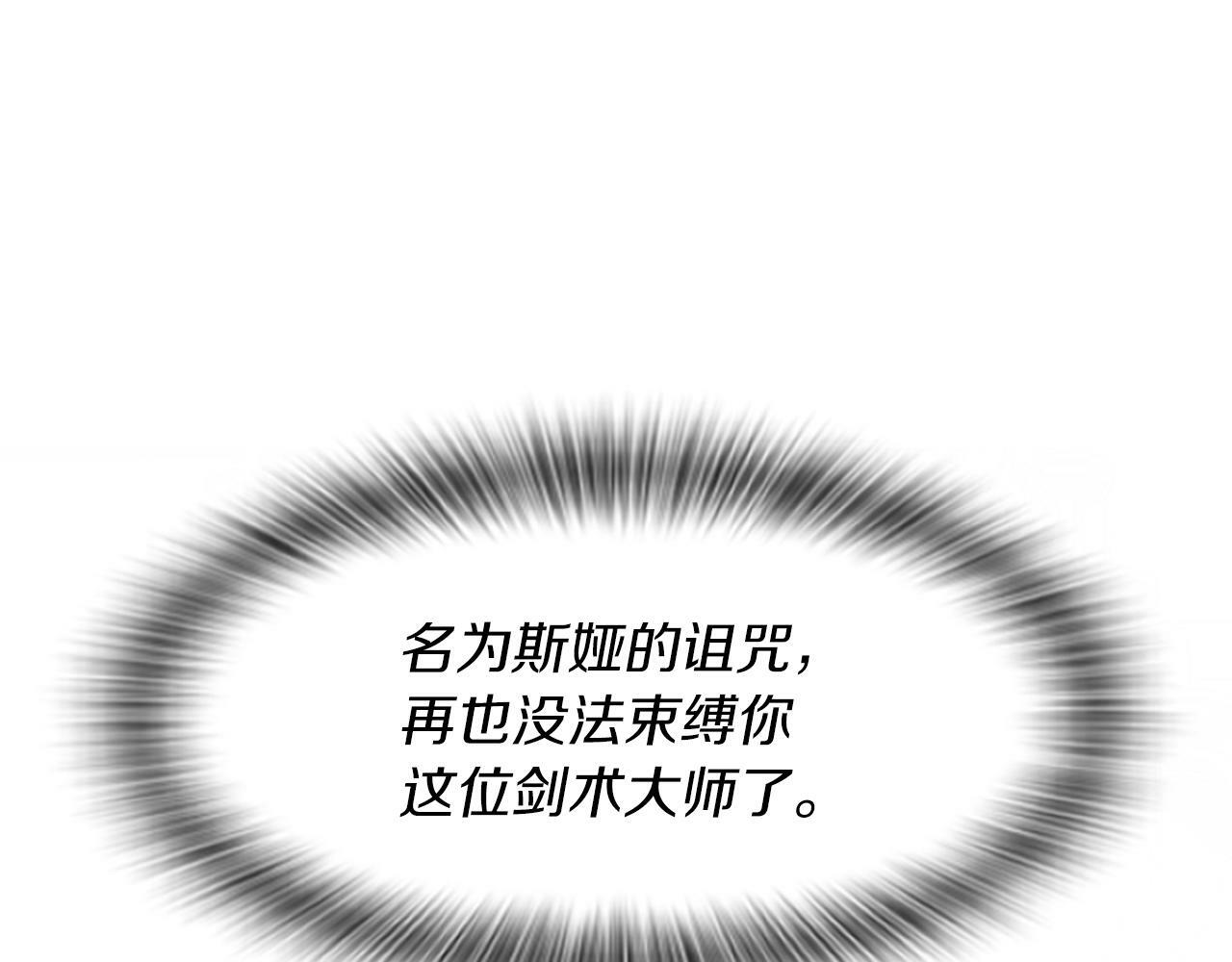 为什么对恶女执着漫画免费下拉式漫画,第1话 转生恶女1图