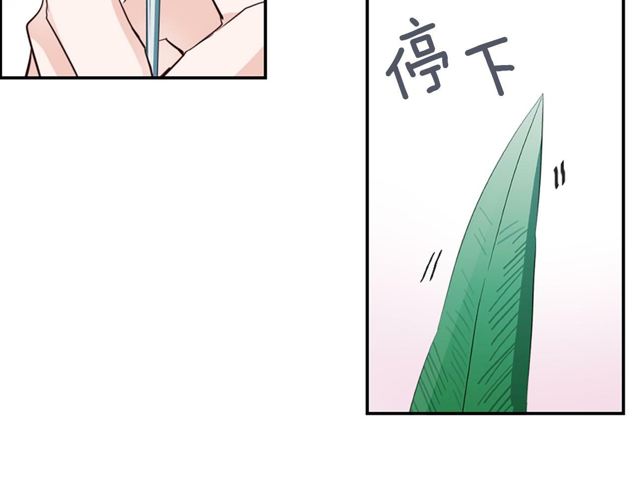 为什么对恶女执着漫画,第8话 接受与拒绝5图