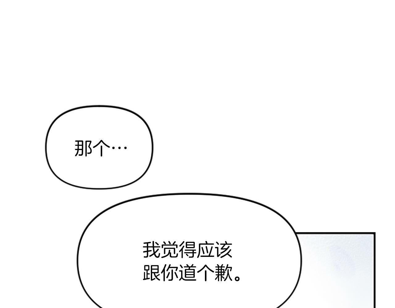 为什么对恶女执着漫画,第8话 接受与拒绝1图