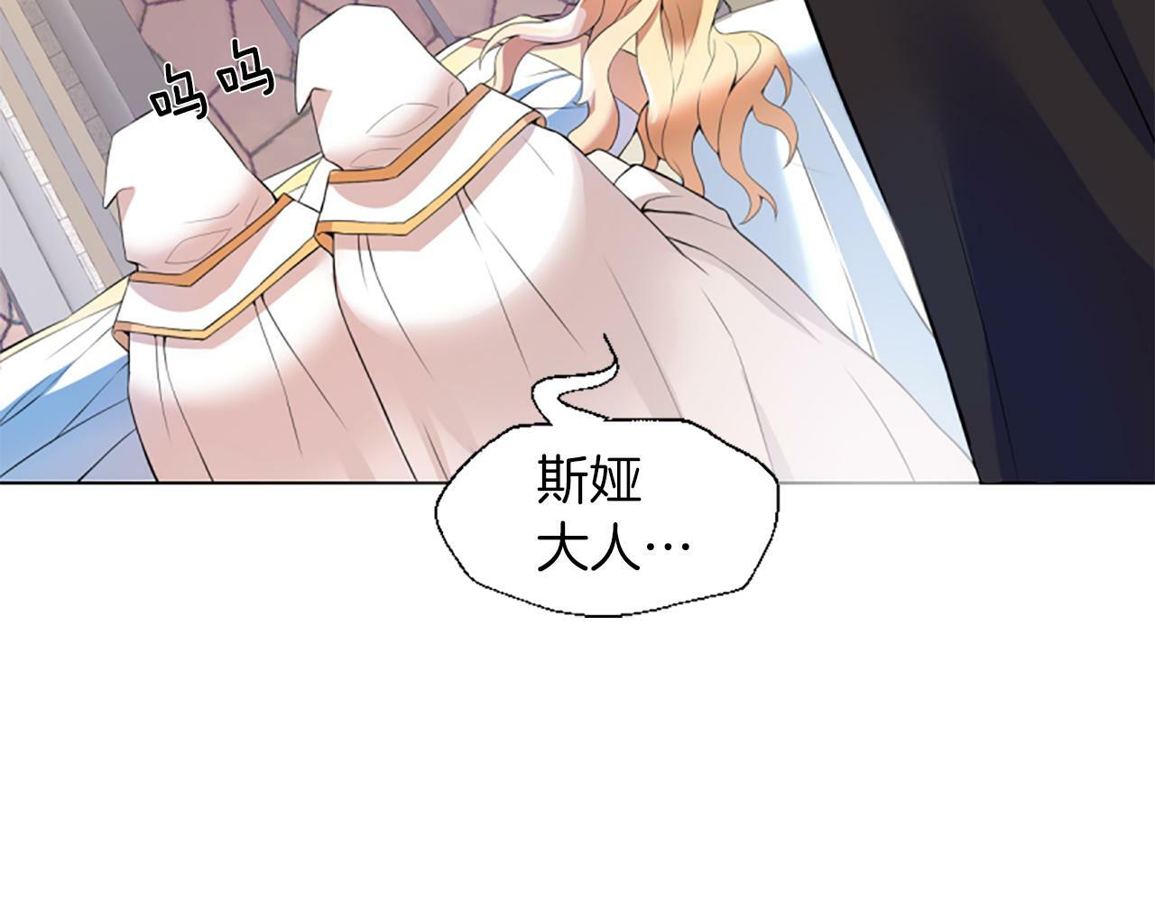 为什么对恶女执着漫画免费下拉式漫画,第1话 转生恶女5图