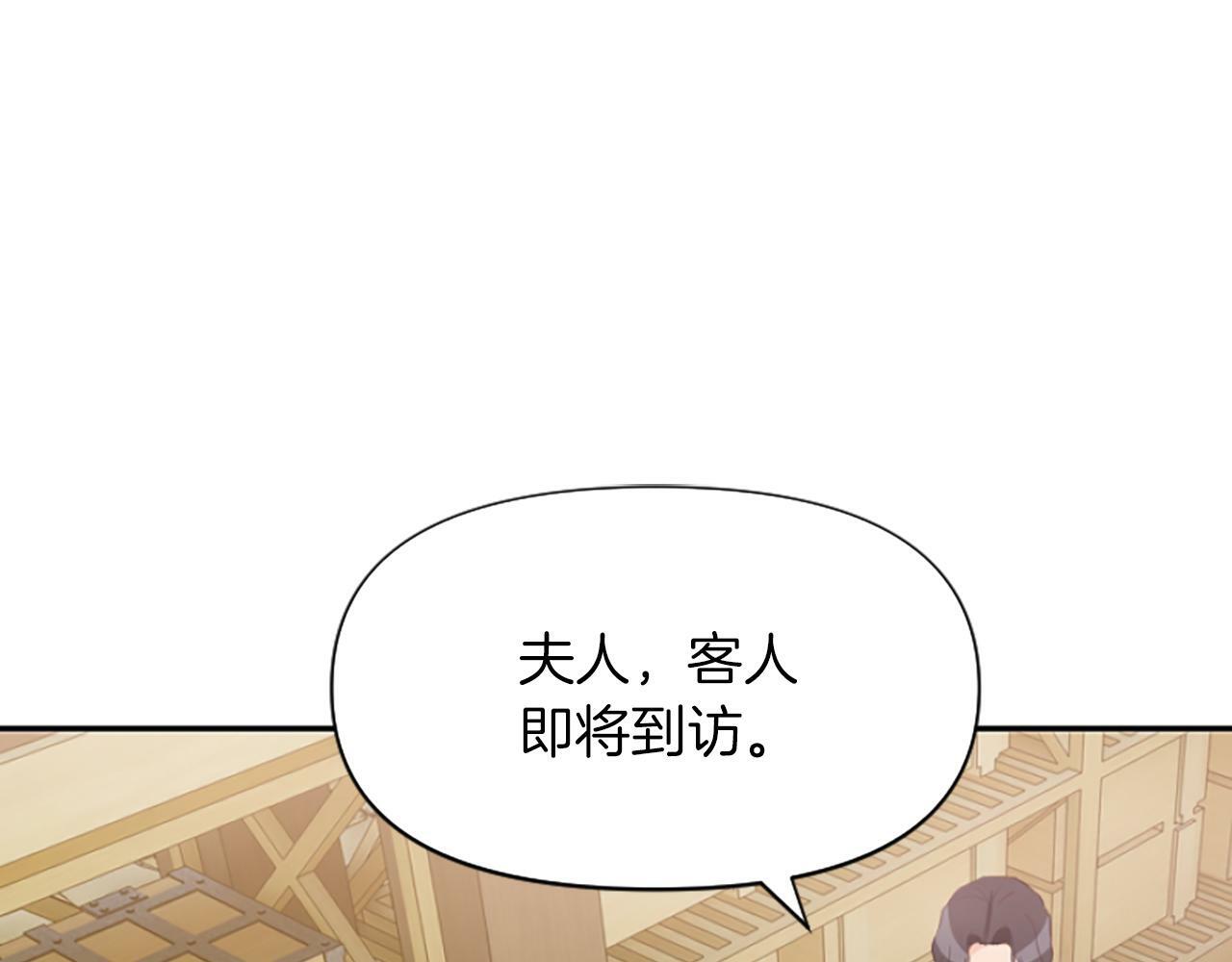 为什么对女人恨之入骨漫画,第5话 圣骑士来了1图