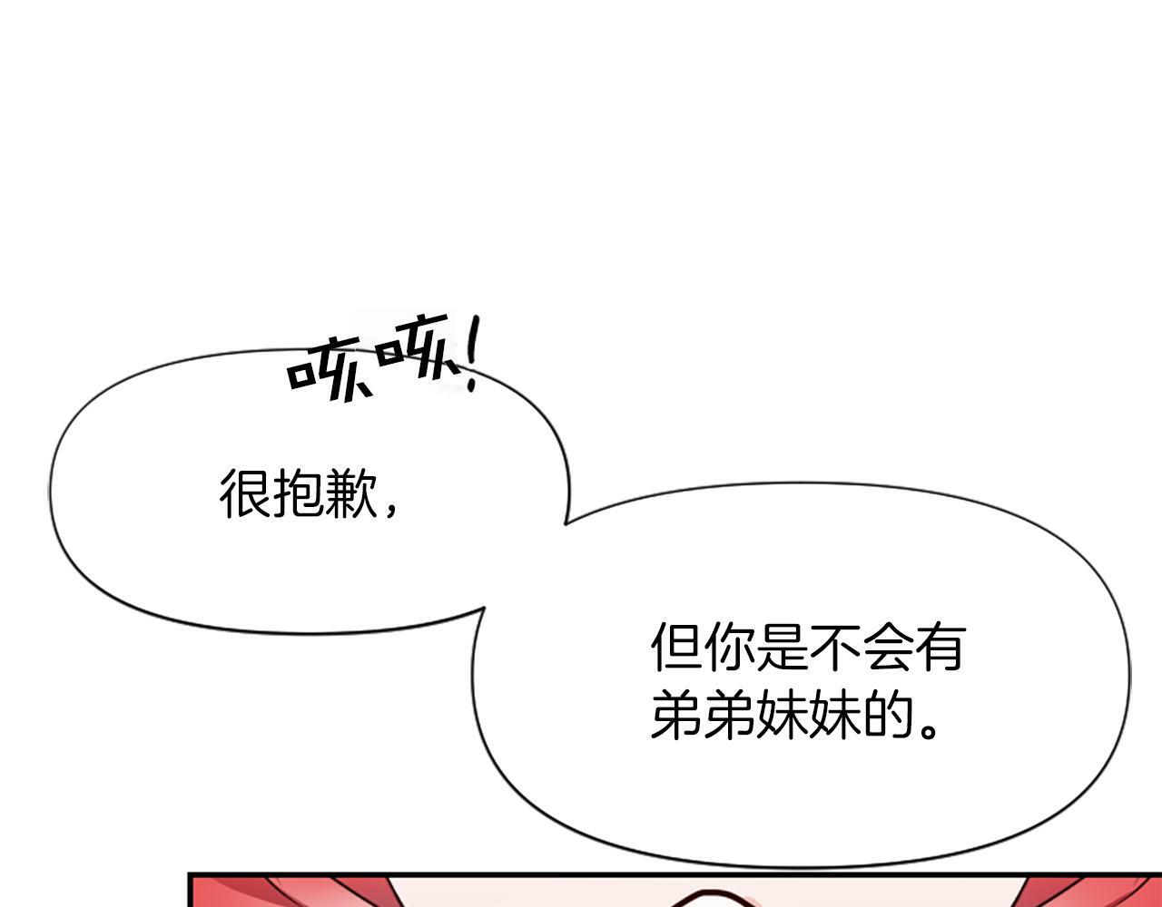 为什么大家喜欢恶女漫画,第4话 关系渐好1图