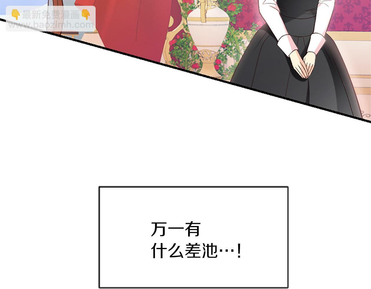 对于恶女来说漫画,第7话 找出真凶1图