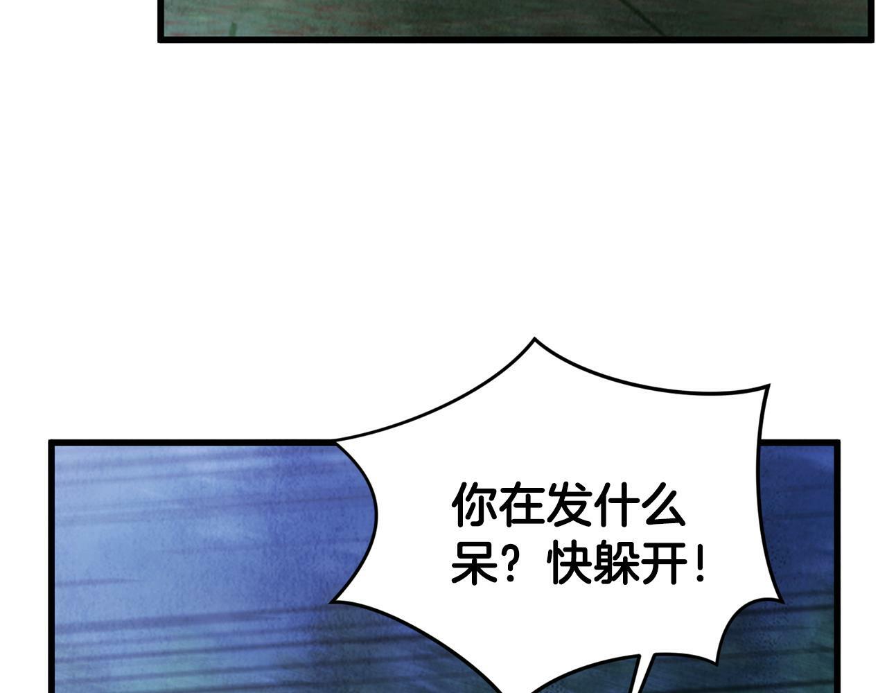 醉蝶冷月漫画,第8话 用箱子换名字4图