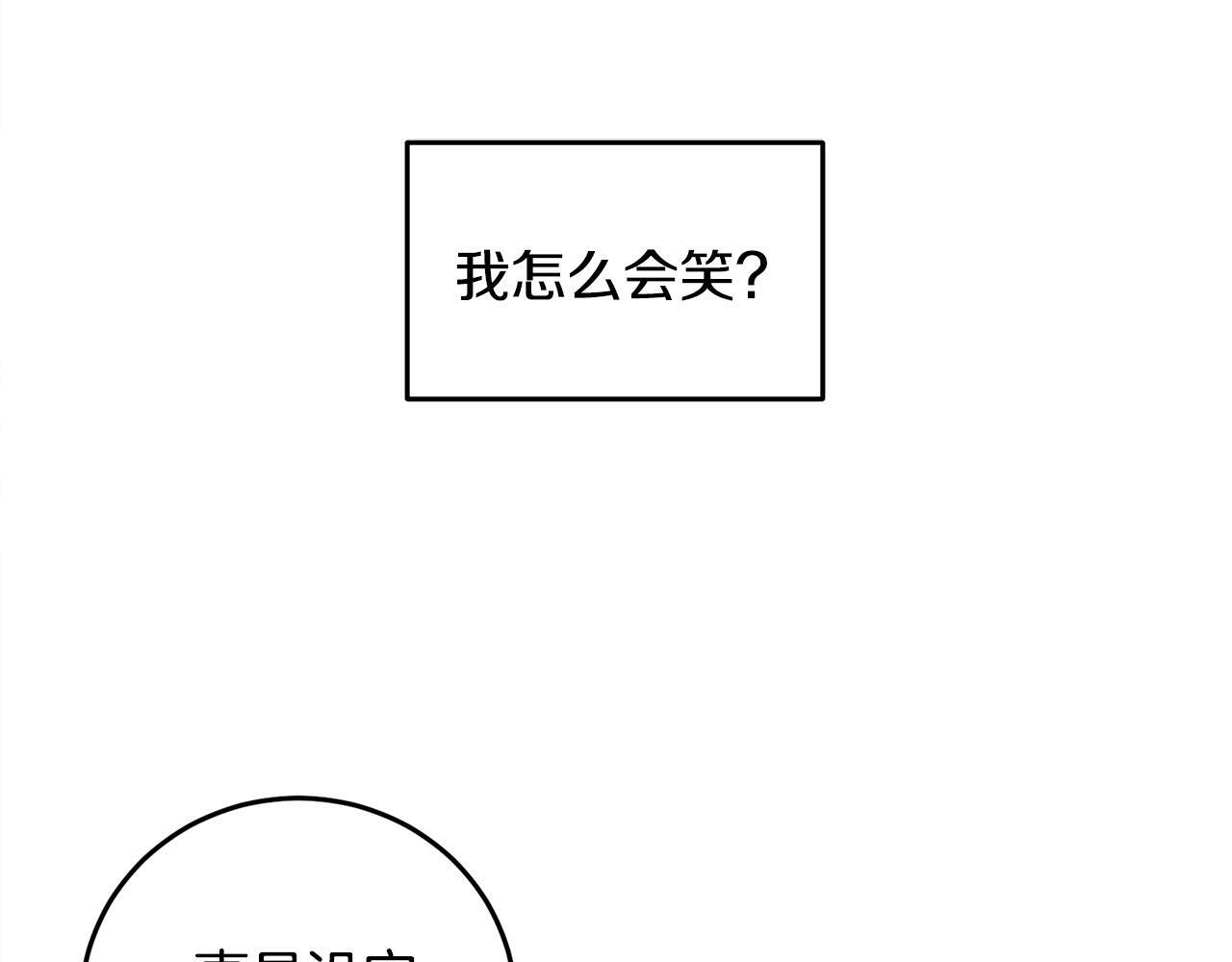 醉蝶冷月漫画,第8话 用箱子换名字2图