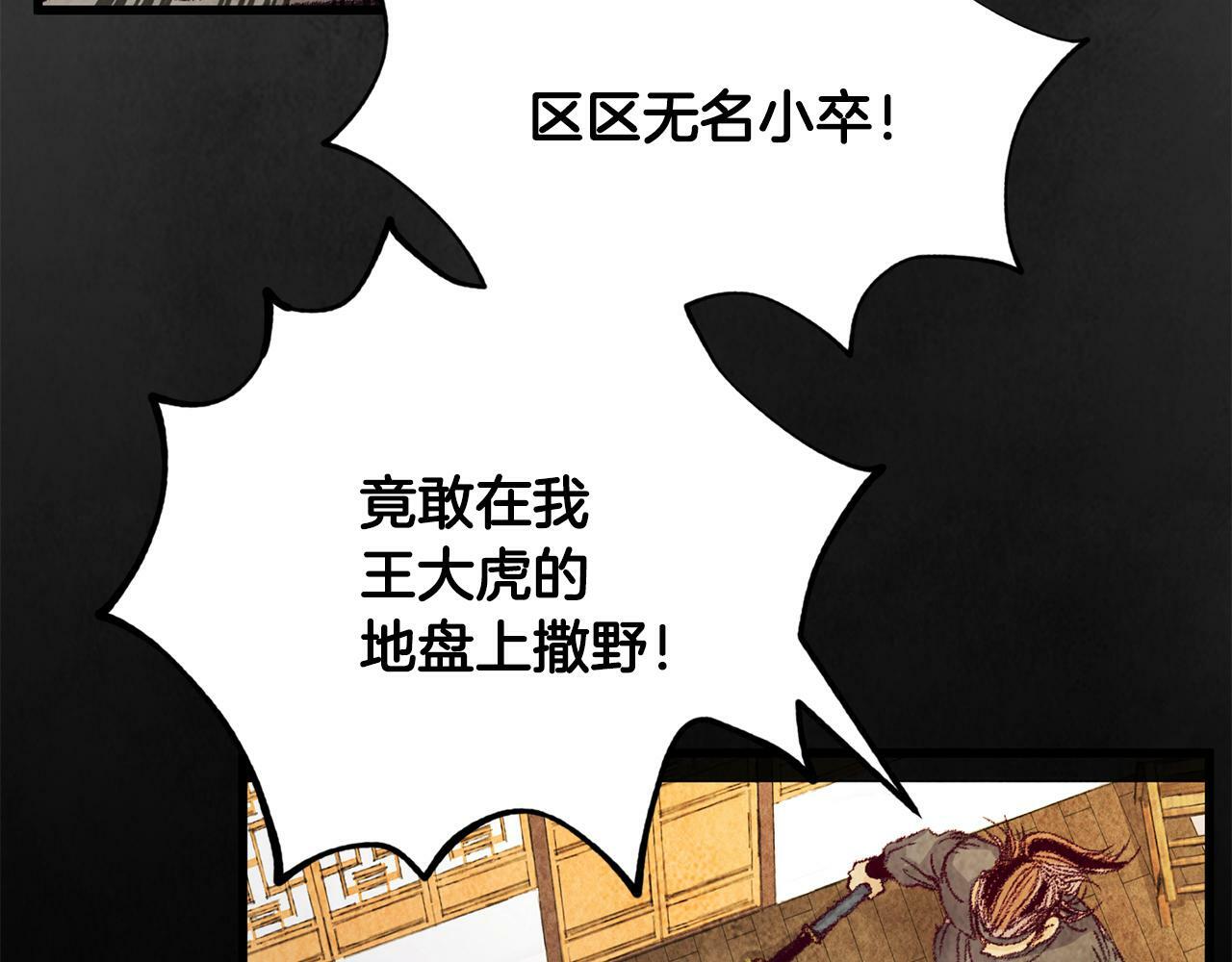 醉蝶烟花漫画,第4话 悲惨过去4图