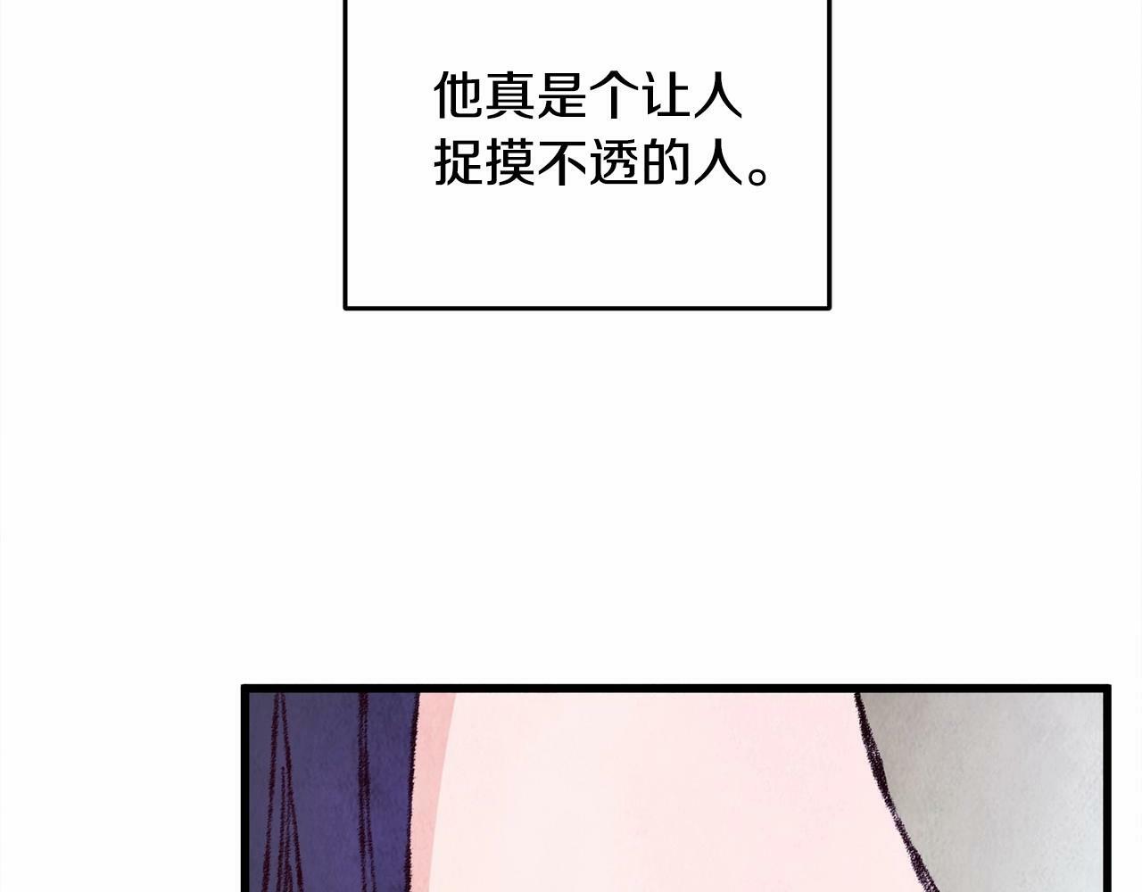 醉蝶冷月漫画,第8话 用箱子换名字1图