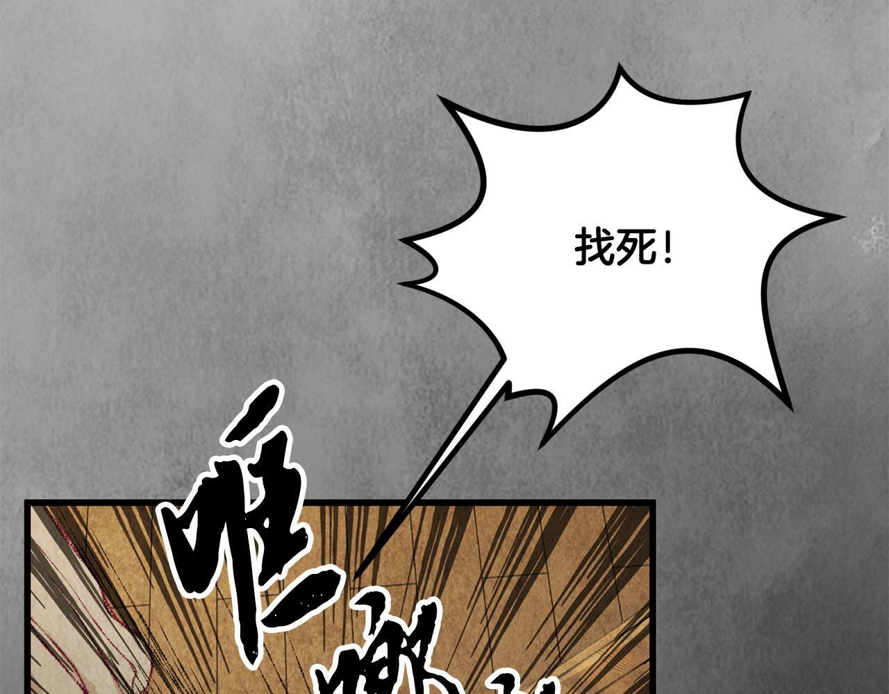 醉蝶烟花漫画,第4话 悲惨过去2图