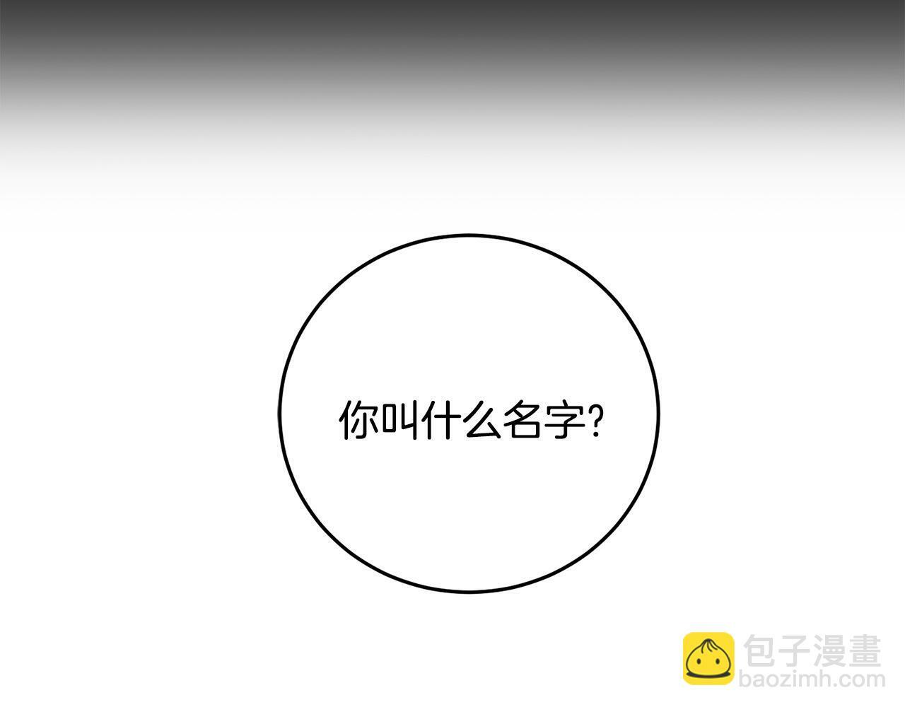 醉蝶烟花漫画,第4话 悲惨过去2图