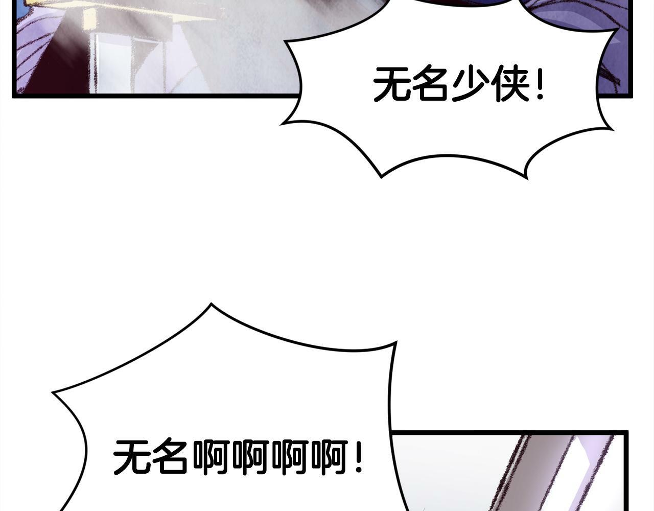 醉蝶冷月漫画,第8话 用箱子换名字4图