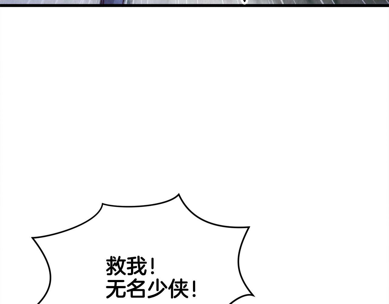 醉蝶冷月漫画,第8话 用箱子换名字2图