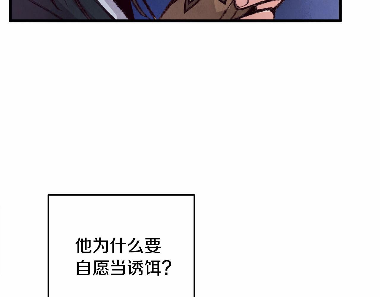 醉蝶冷月漫画,第8话 用箱子换名字2图