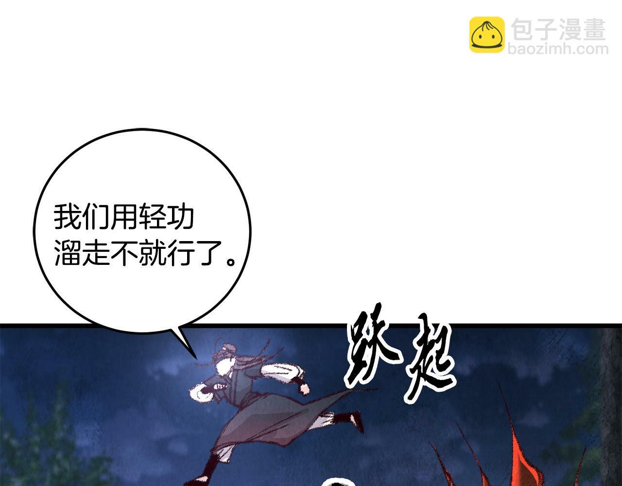 醉蝶冷月漫画,第8话 用箱子换名字3图