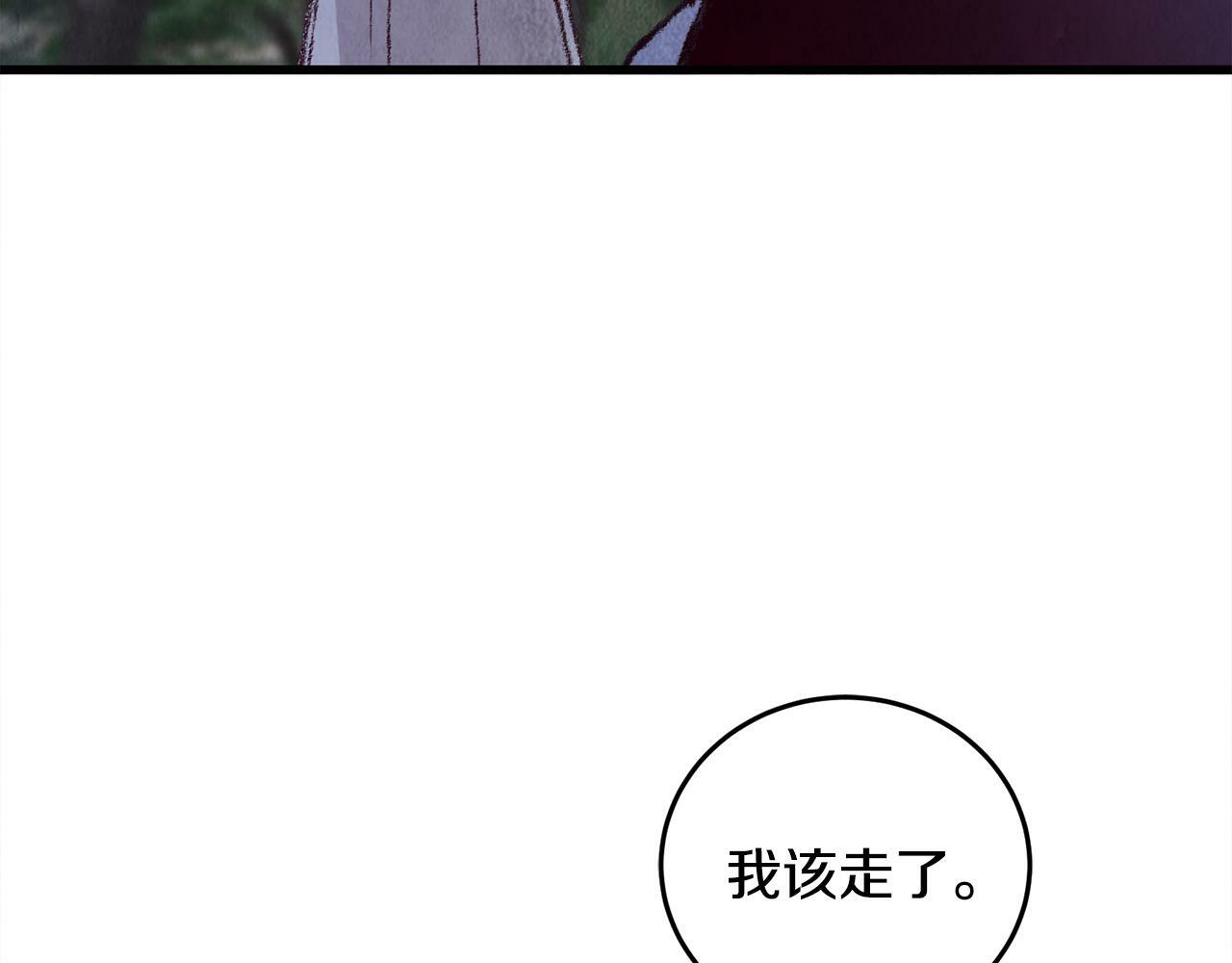 第9话 交易有问题！1