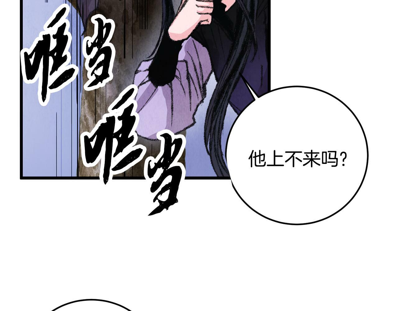 醉蝶冷月漫画,第8话 用箱子换名字5图