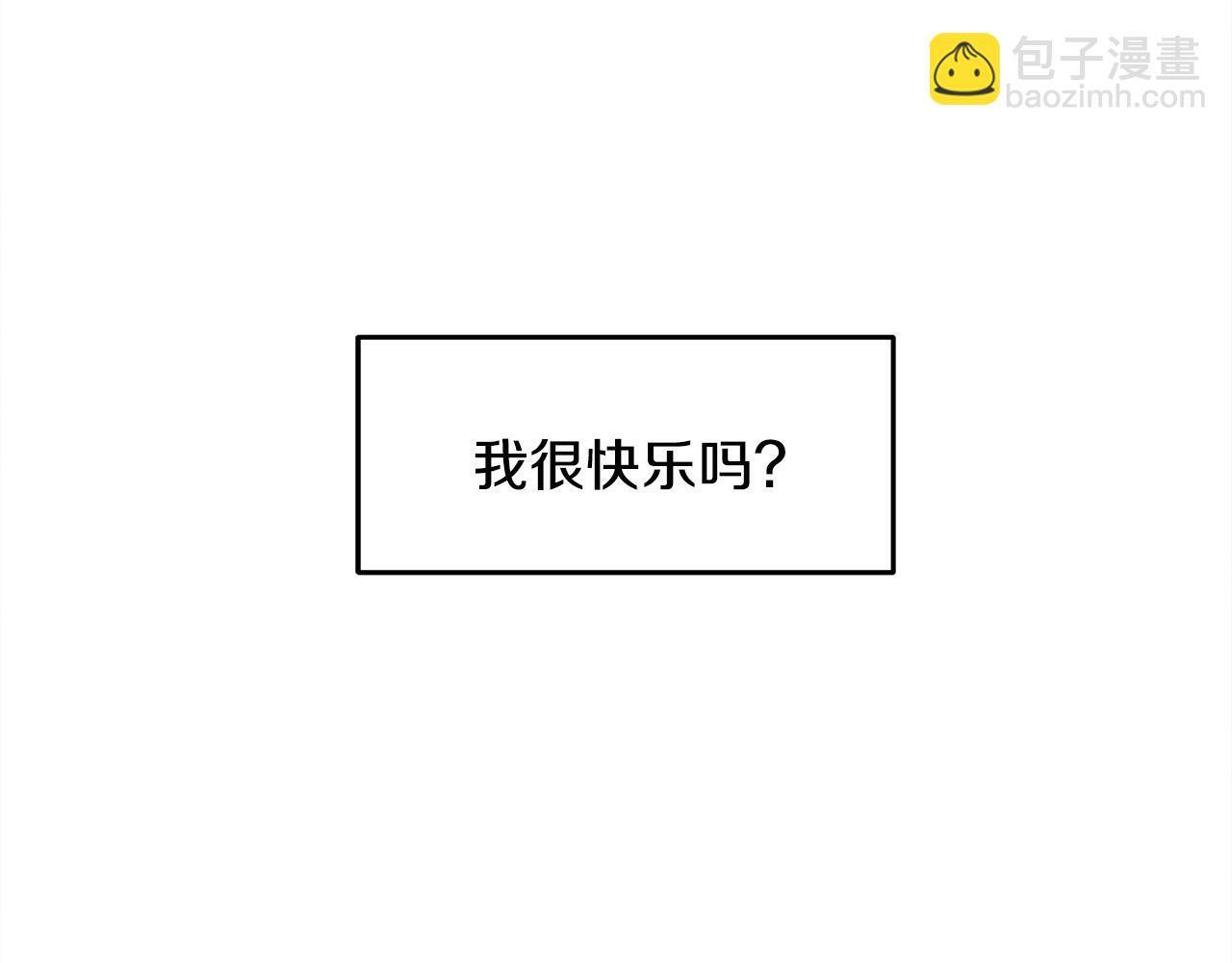 醉蝶冷月漫画,第8话 用箱子换名字2图