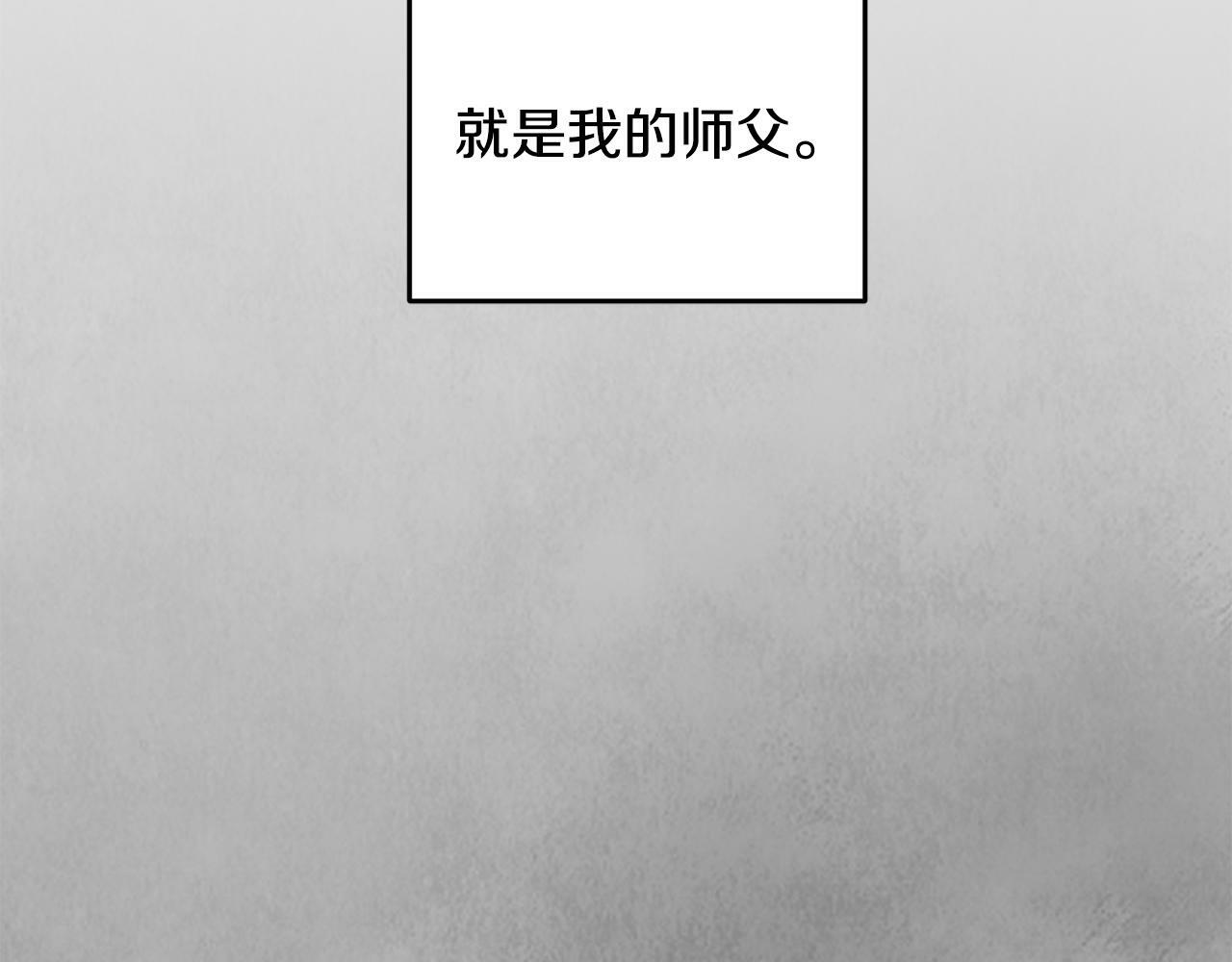 醉蝶烟花漫画,第4话 悲惨过去1图