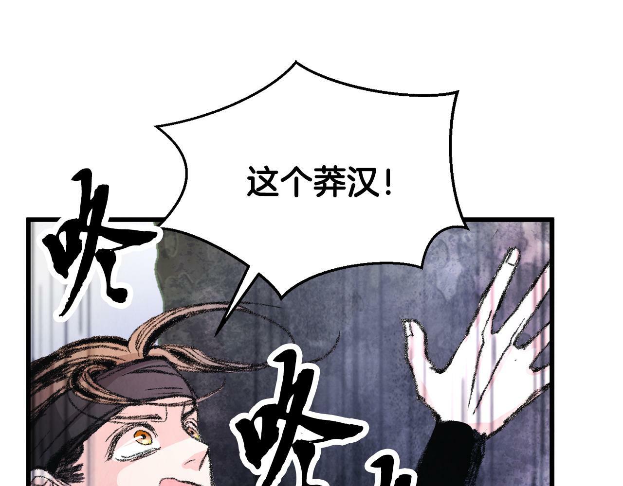 醉蝶冷月漫画,第8话 用箱子换名字2图