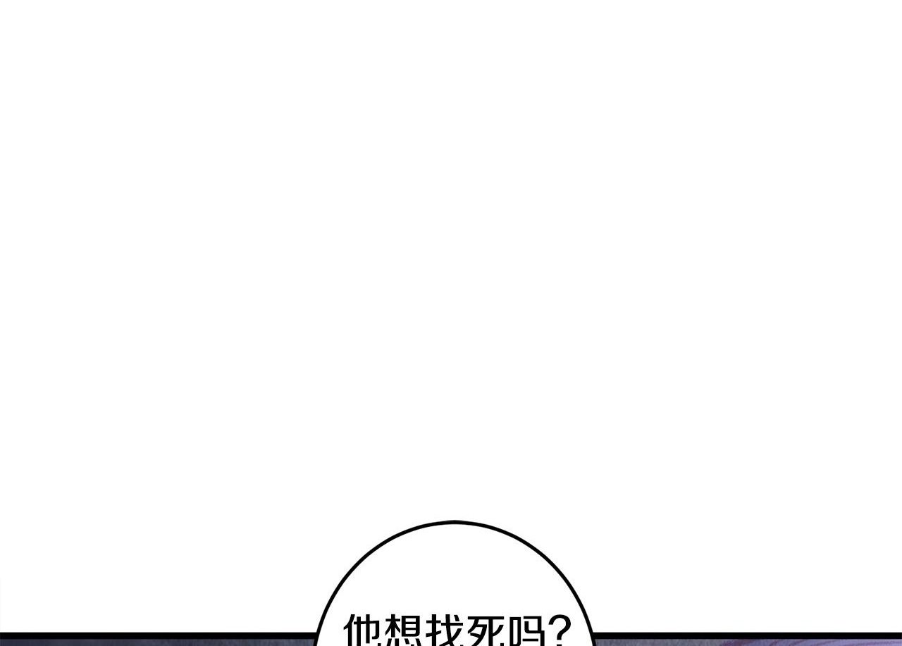 醉蝶香电视剧漫画,第9话 交易有问题！1图