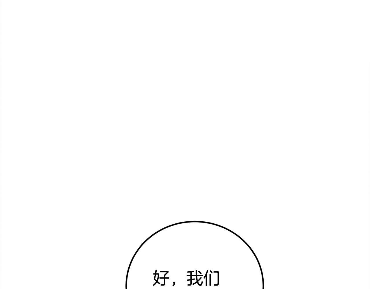 醉蝶冷月漫画,第8话 用箱子换名字2图