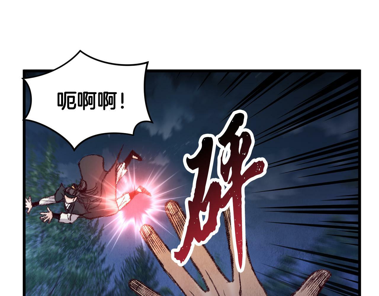 醉蝶冷月漫画,第8话 用箱子换名字2图