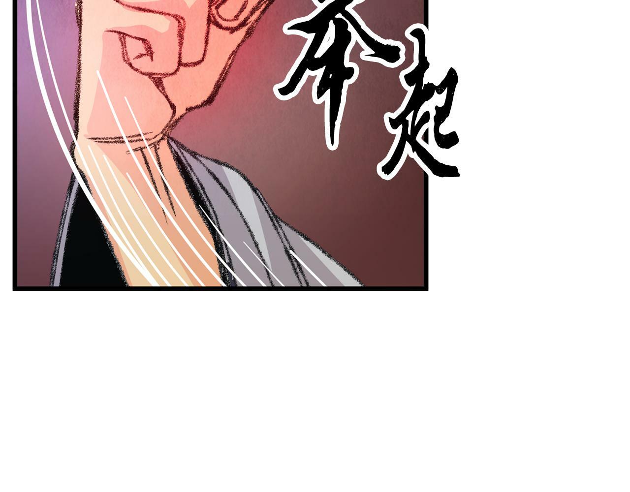 醉蝶冷月漫画,第8话 用箱子换名字3图