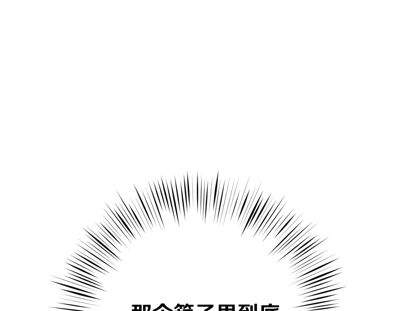 醉蝶花国画漫画,第6话 英雄救美4图