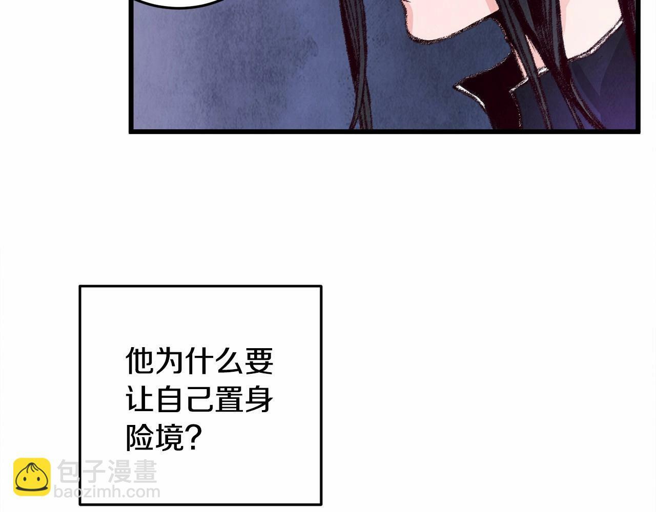 醉蝶冷月漫画,第8话 用箱子换名字1图