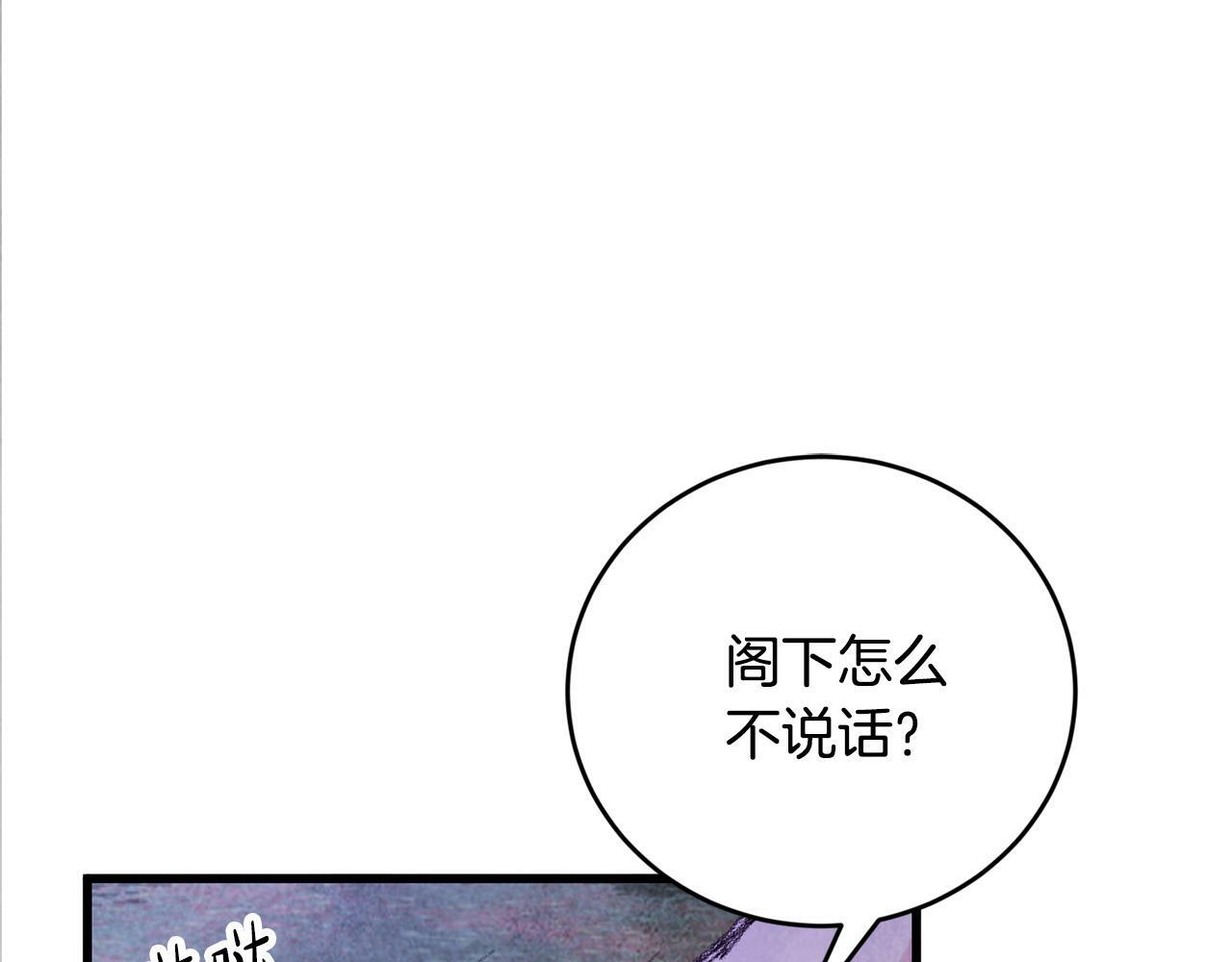 醉蝶花图片和介绍漫画,第7话 遇险2图