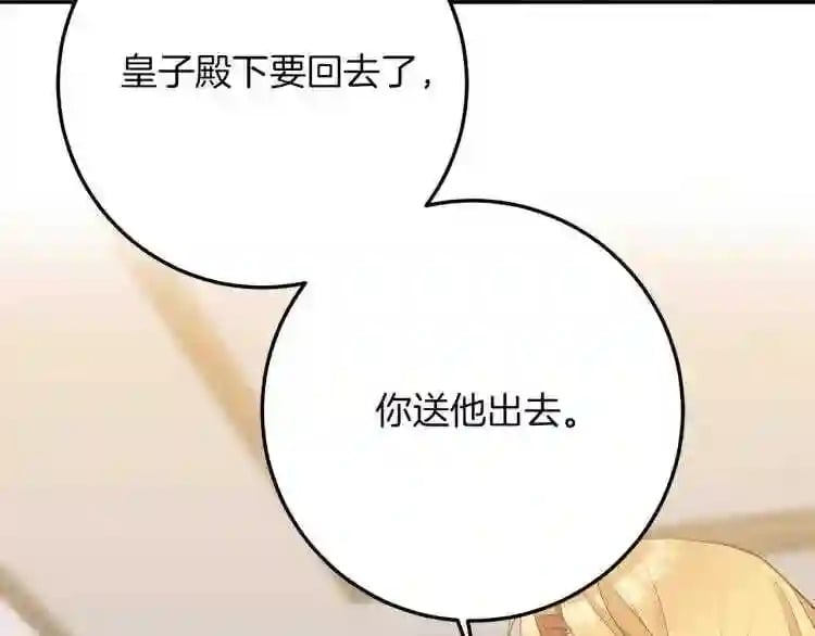 别再纠缠大小姐漫画漫画,第2话 矛盾5图