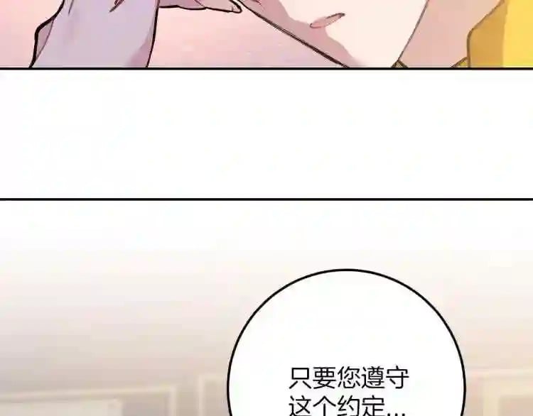 别再纠缠大小姐漫画免费看漫画,第1话 我不会饶恕你们!4图