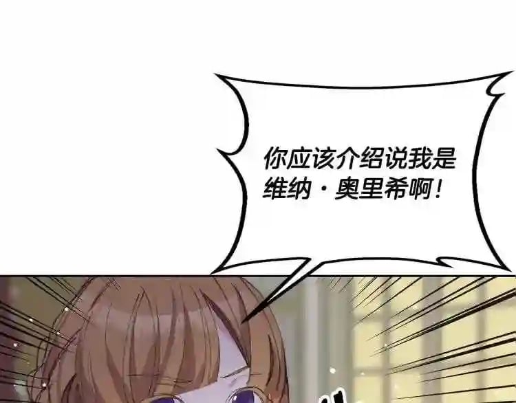 别再纠缠大小姐漫画免费看漫画,第6话 坠入深渊吧!2图