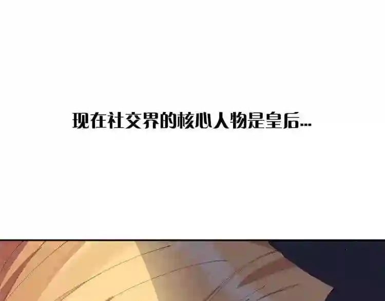 别再纠缠大小姐全集在线看漫画,第7话 脸红3图