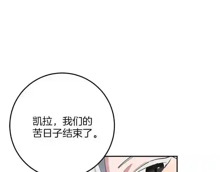 别再纠缠大小姐漫画免费看漫画,第1话 我不会饶恕你们!2图