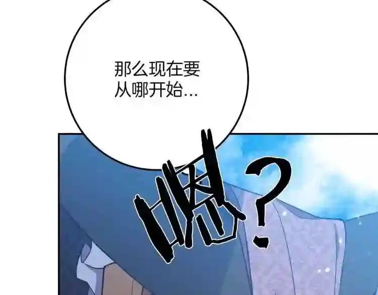 别再纠缠大小姐漫画漫画,第2话 矛盾2图