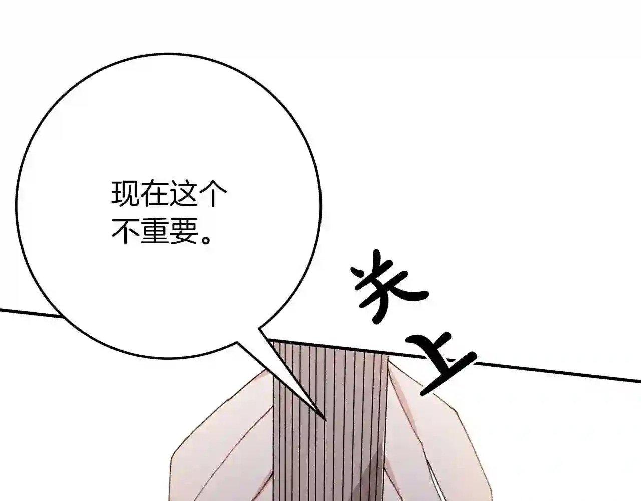 第9话 茶会0