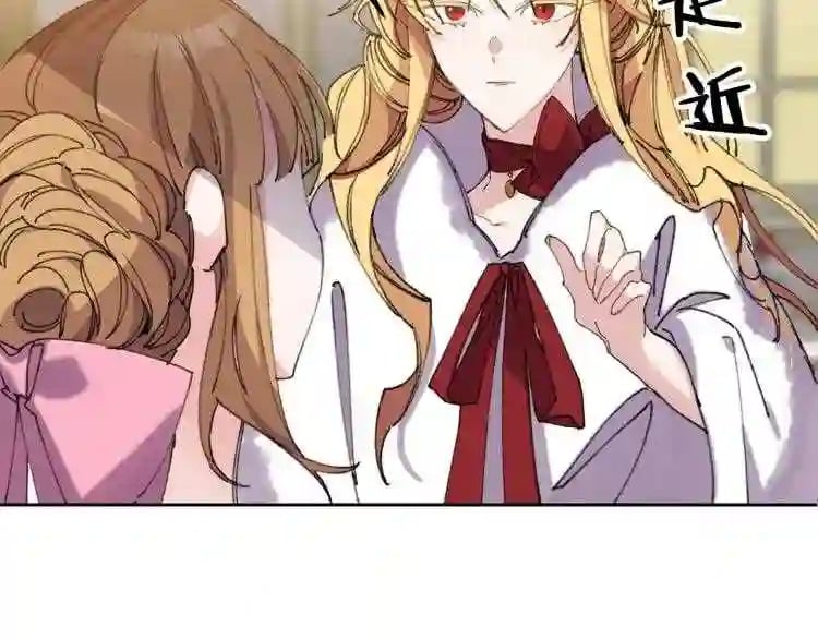 别再纠缠大小姐漫画免费看漫画,第6话 坠入深渊吧!2图