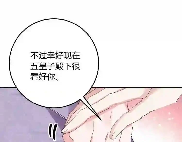 别再纠缠大小姐漫画免费看漫画,第6话 坠入深渊吧!1图