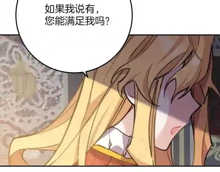 别再纠缠大小姐漫画免费看漫画,第1话 我不会饶恕你们!3图