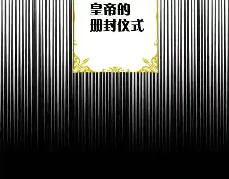 别再纠缠大小姐漫画免费看漫画,第1话 我不会饶恕你们!3图