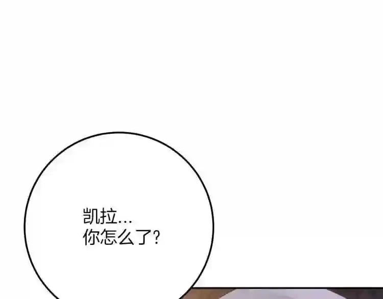 别再纠缠大小姐漫画,第2话 矛盾4图