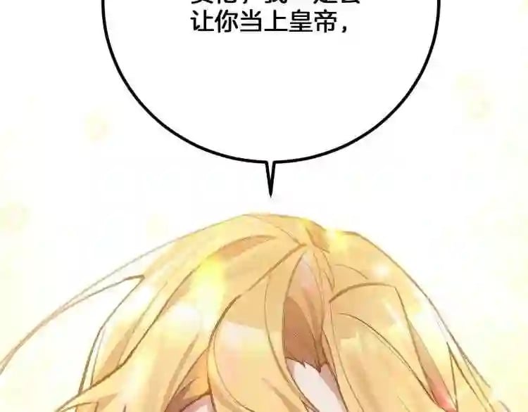 别再纠缠大小姐漫画免费看漫画,第1话 我不会饶恕你们!1图