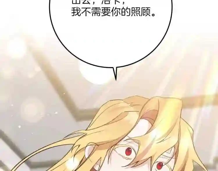 别再纠缠大小姐漫画,第2话 矛盾1图