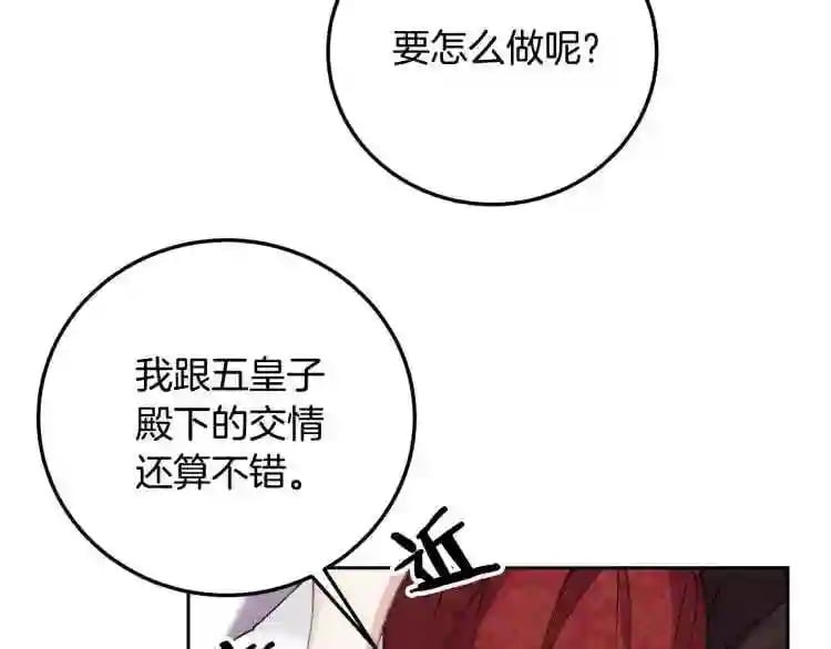 别再纠缠大小姐漫画免费看漫画,第6话 坠入深渊吧!3图