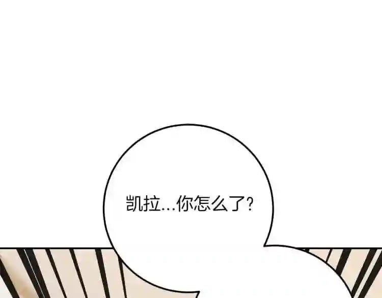 别再纠缠大小姐漫画漫画,第2话 矛盾4图