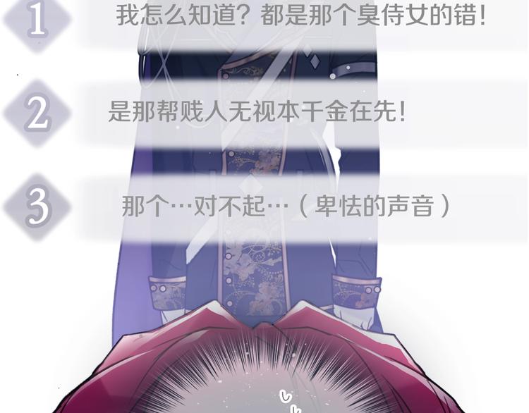 序章 反派和男主没有HE?1