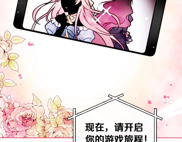 第0话 我不是反派！0